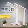 【自然柔光护眼】LED学习阅读台灯 三档触摸调光USB充电生活居家电器学生小夜灯 商品缩略图5