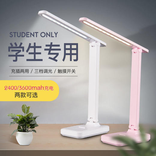 【自然柔光护眼】LED学习阅读台灯 三档触摸调光USB充电生活居家电器学生小夜灯 商品图5