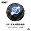 日系-BLITZ-正品周边产品 | 日本进口，正品保证 商品缩略图1