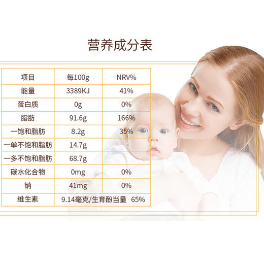 兴润 布兰德勒  核桃油 商品图4