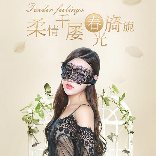 【情趣内衣】霏慕配件眼罩-手环7676-7678 商品图2