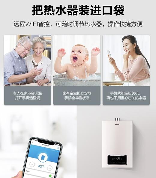 海尔（Haier）热水器JSQ25-13TR1(12T)U1 商品图8