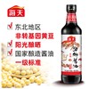 海天 海鲜酱油500ml 商品缩略图2