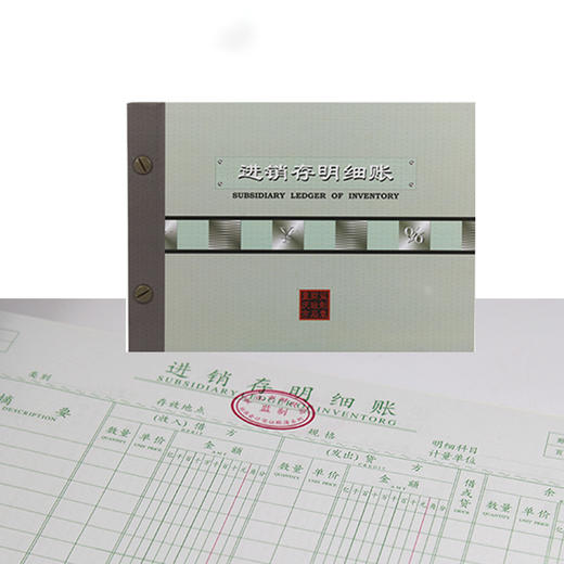 前通进销存明细账B5/CQ161201 商品图0