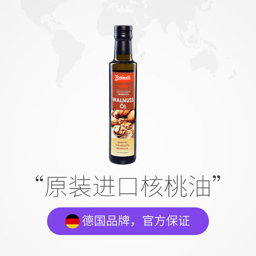 兴润 布兰德勒  核桃油 商品图0