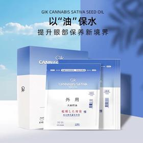 韩国GIK保湿眼膜