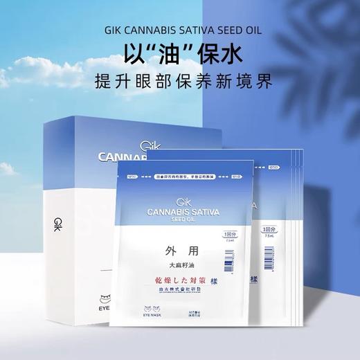 韩国GIK保湿眼膜 商品图0