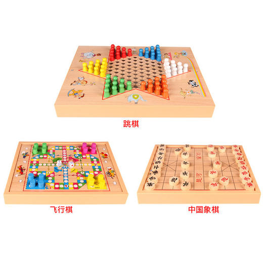 【儿童玩具】多功能益智跳棋飞行棋五子棋象棋玩具套装 商品图7