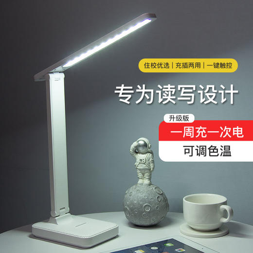 【自然柔光护眼】LED学习阅读台灯 三档触摸调光USB充电生活居家电器学生小夜灯 商品图1