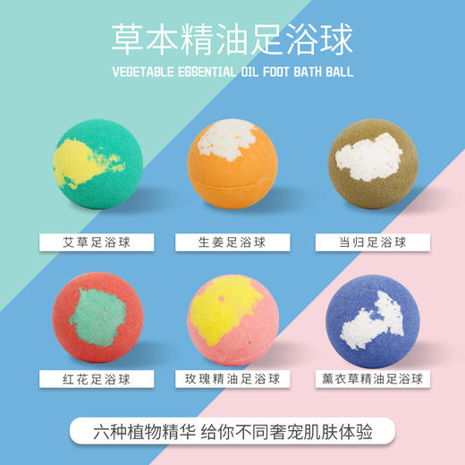 【2盒装】赫碧泉草本精油足浴球爆炸气泡浴盐泡脚丸足疗速溶沐浴球泡脚球 商品图3