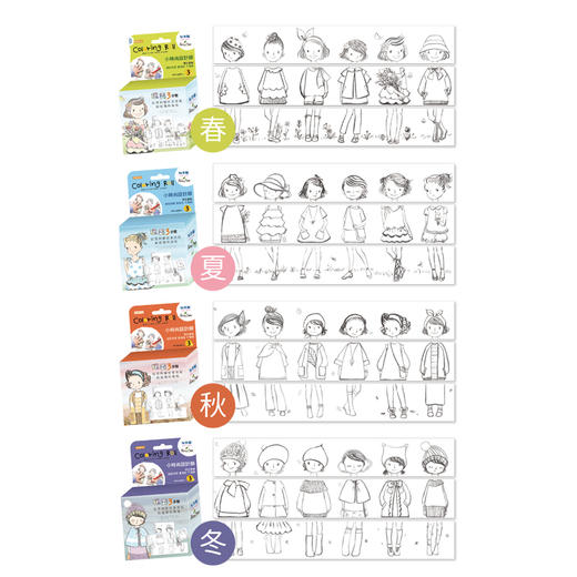 stickn小时尚设计师着色画轴 商品图2