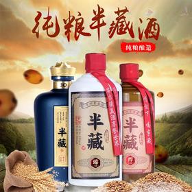 半藏醇香白酒   500ml