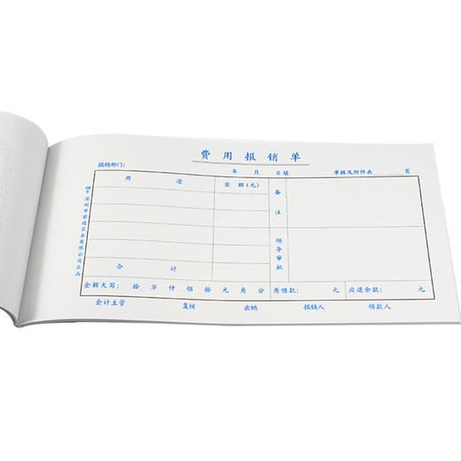 前通费用报销单24K/50页/FTP24502F 商品图0