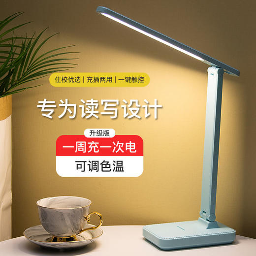 【自然柔光护眼】LED学习阅读台灯 三档触摸调光USB充电生活居家电器学生小夜灯 商品图0