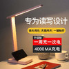 【自然柔光护眼】LED学习阅读台灯 三档触摸调光USB充电生活居家电器学生小夜灯 商品缩略图2