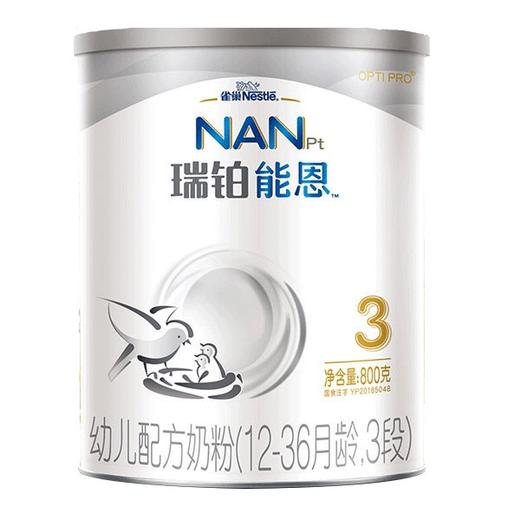 瑞铂能恩3较大婴儿配方奶粉  800g 商品图0