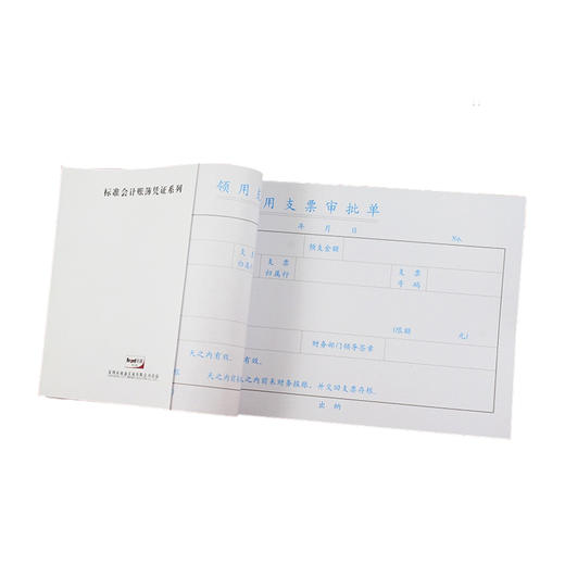 前通领用支票审批单24K/50页/FTP24501L 商品图0
