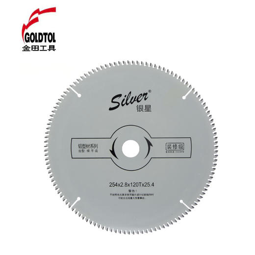 金田锯片银星系列：110/4寸~250/10寸 商品图11