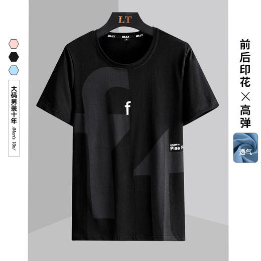 【新款DSK】夏季潮款字母印花圆领短袖大依优型短袖T恤胖子加肥弹力透气大码男装半袖 商品图2