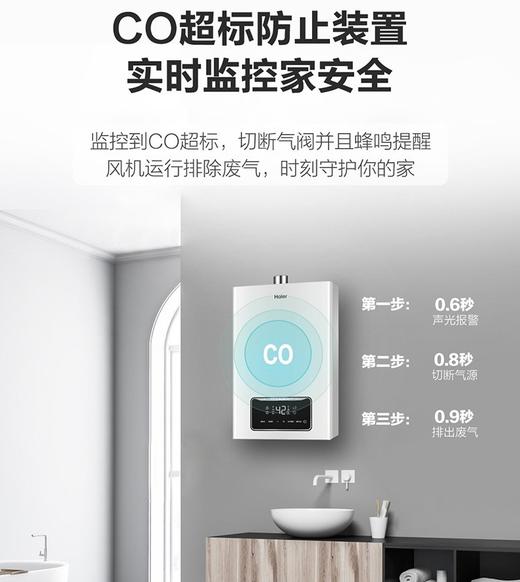 海尔（Haier）热水器JSQ25-13TR1(12T)U1 商品图12