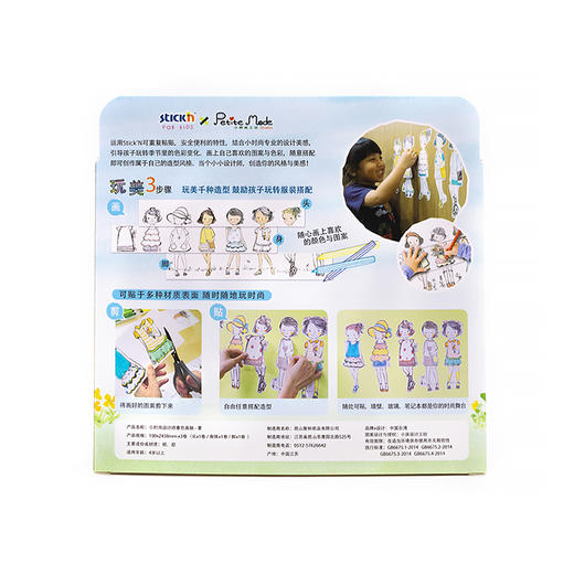 stickn小时尚设计师着色画轴 商品图3