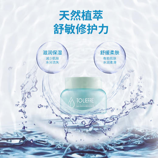 【临期24年3月】兔乐芙素净舒缓水感面霜 油皮保湿 水润不油腻 商品图1