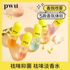 PWU朴物大美香氛喷雾 商品缩略图0