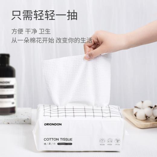 ORIONDON干湿两用棉柔巾60抽/包 柔软细腻 温和不刺激 商品图3