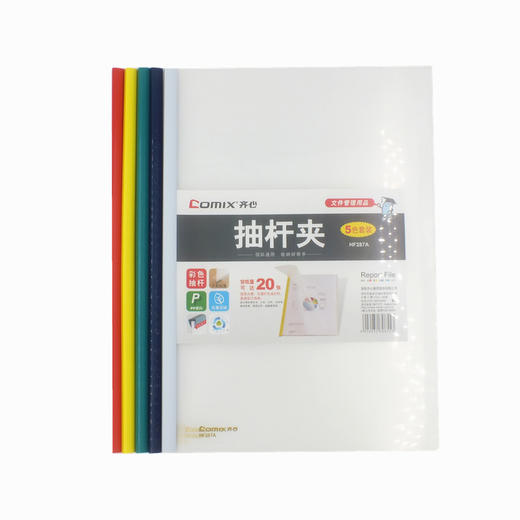 齐心抽杆夹HF287A 商品图0