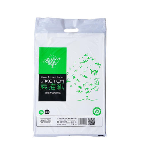 亚森素描纸4开150G画画纸美术绘画手抄报 商品图0