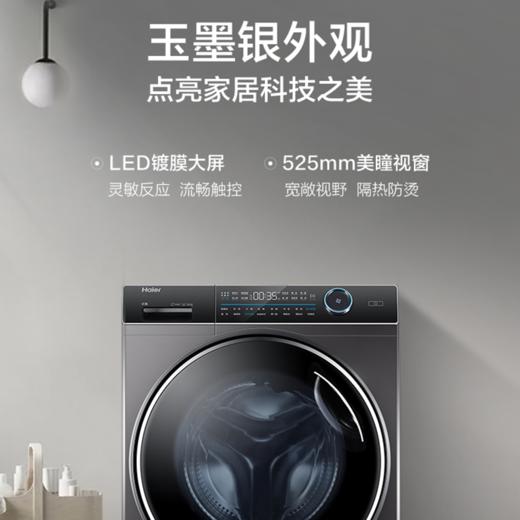 海尔（Haier）洗衣机XQG130-HBM14176LU1 商品图10