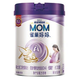 雀巢（nestle）孕产妇奶粉 A2妈妈配方奶粉 （孕妇产妇适用）900克【雀巢】
