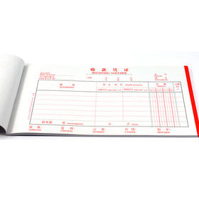 前通收款凭证24K/50页/FTP24501S