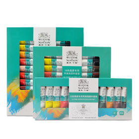 温莎牛顿丙烯颜料盒装颜料