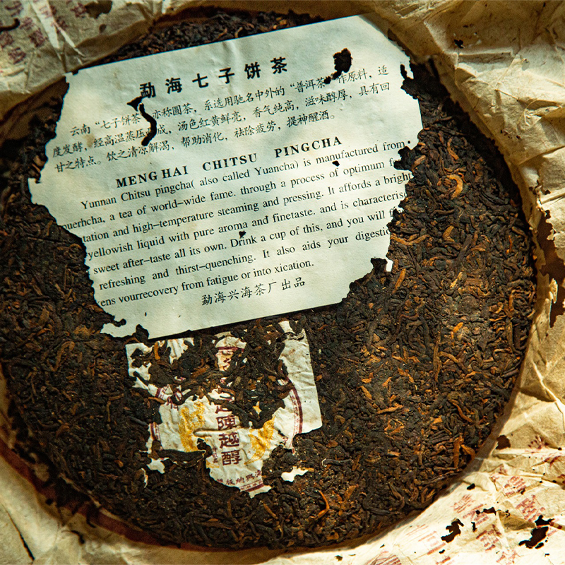 2003年越陈越醇（普洱熟茶）