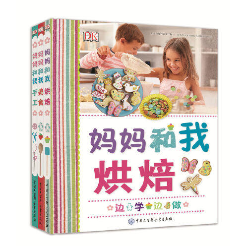 DK妈妈和我(全3册) 商品图0