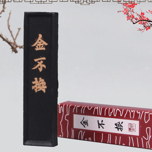 金不换墨块1两 商品图4