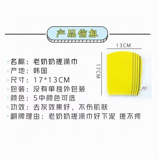 韩国老奶奶搓澡巾（两个以上免邮） 商品图5
