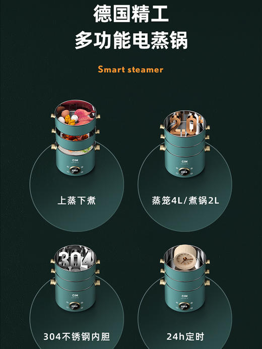 德国CIH 复古多功能电蒸锅神器家用三层小型蒸菜馒头包子蒸笼电锅 商品图1