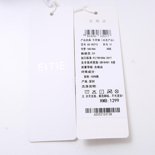 EITIE爱特爱裤子6505215 商品图8