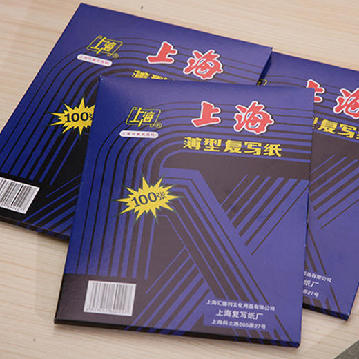 上海复写纸(蓝色/16K)SH222 商品图1