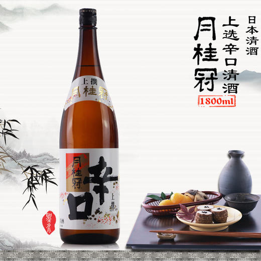 日本月桂冠上选辛口1.8L/010022  芳郁酒香口感清爽 商品图0