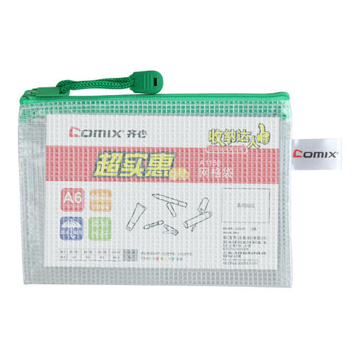 齐心网格拉链袋A6/A1158 商品图2