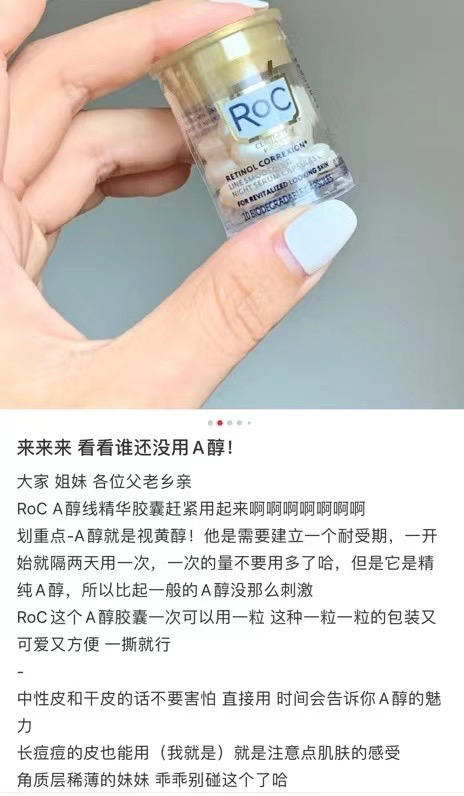 🉐️Roc洛克A醇线雕金胶增强版视黄醇精华胶囊油淡化细纹皱纹50粒 商品图8