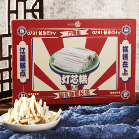 【员工内购包邮】南一门糕糕在上灯芯糕260g/盒 口感细腻 入口清凉