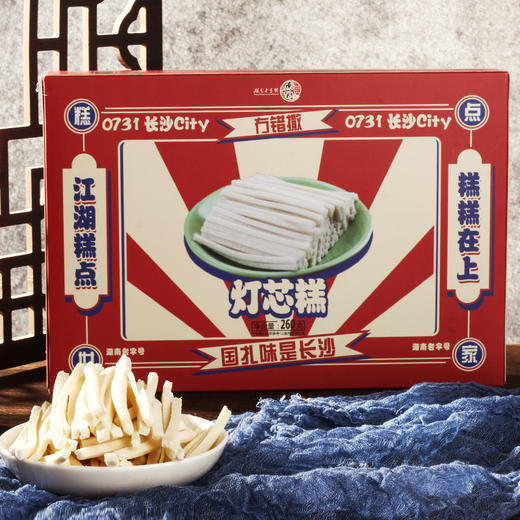 【员工内购包邮】南一门糕糕在上灯芯糕260g/盒 口感细腻 入口清凉 商品图0