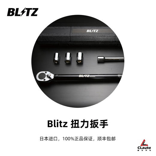 日系-BLITZ-正品周边产品 | 日本进口，正品保证 商品图2