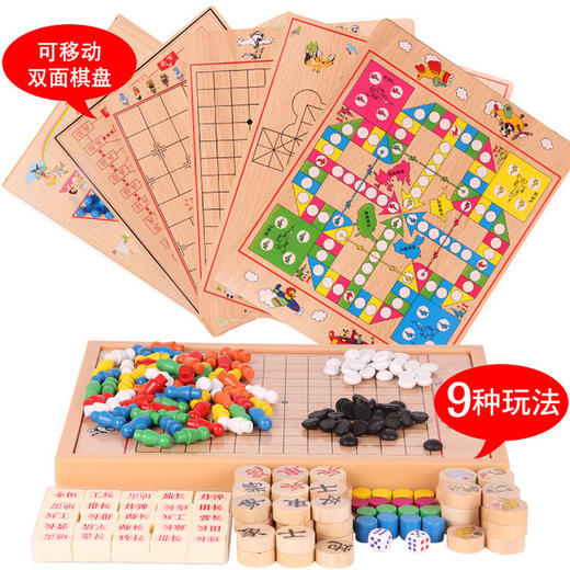 【儿童玩具】多功能益智跳棋飞行棋五子棋象棋玩具套装 商品图1