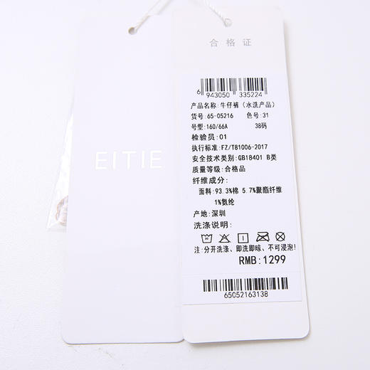 EITIE爱特爱裤子 商品图8