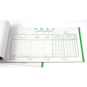 前通转账凭证24K/50页/FTP24501Z